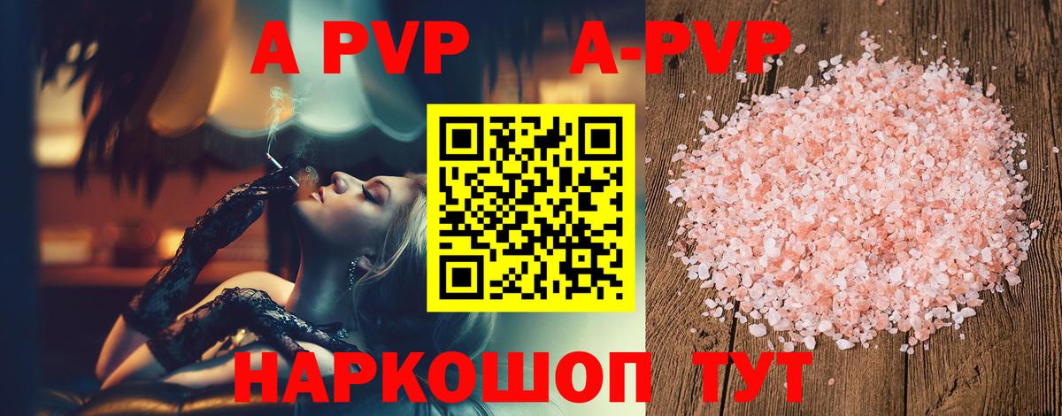 Шали  Alfa_PVP  Вход с VPN  APVP СК КРИС  Alfa_PVP кристаллы 