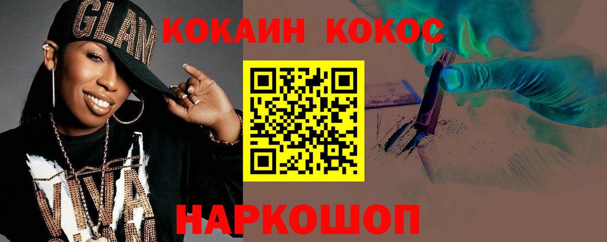 Cocaine Колумбийский Шали