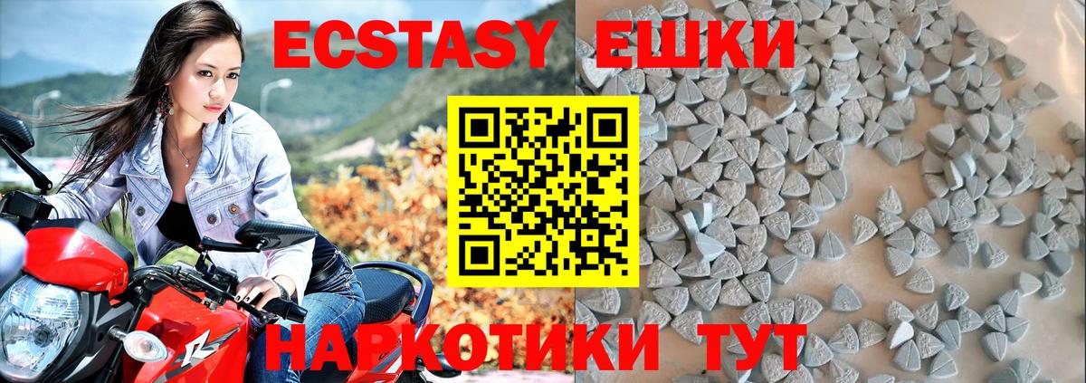 Ecstasy круглые  ЭКСТАЗИ  Шали  Вход с VPN 