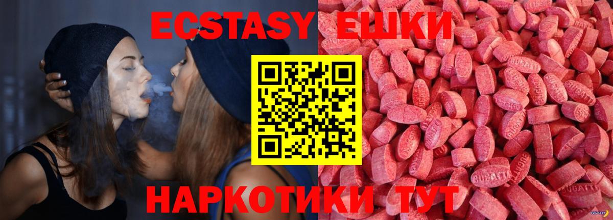Экстази 300 mg Шали