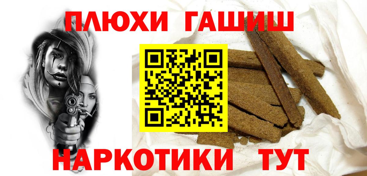 ГАШ AMNESIA HAZE  Вход с VPN  Гашиш AMNESIA HAZE  ГАШ  Шали 