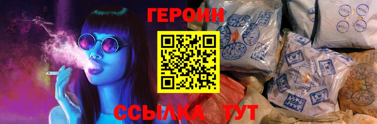 Героин белый Шали