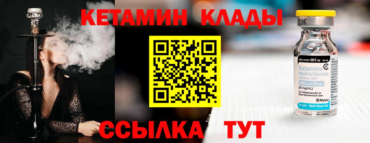 Шали  КЕТАМИН VHQ  Вход с VPN  Кетамин ketamine 