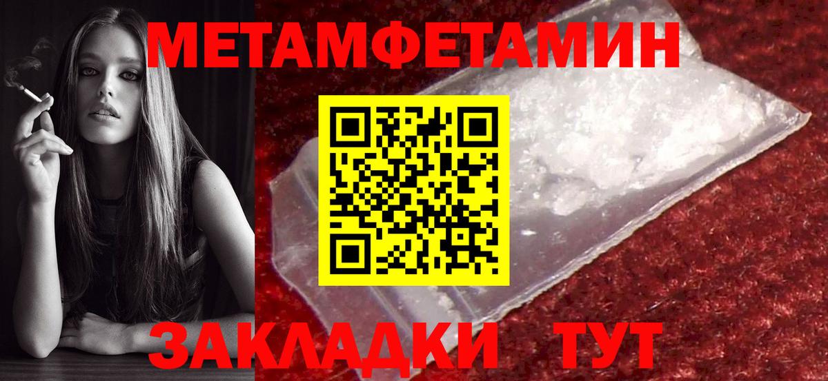 МЕТАМФЕТАМИН витя Шали