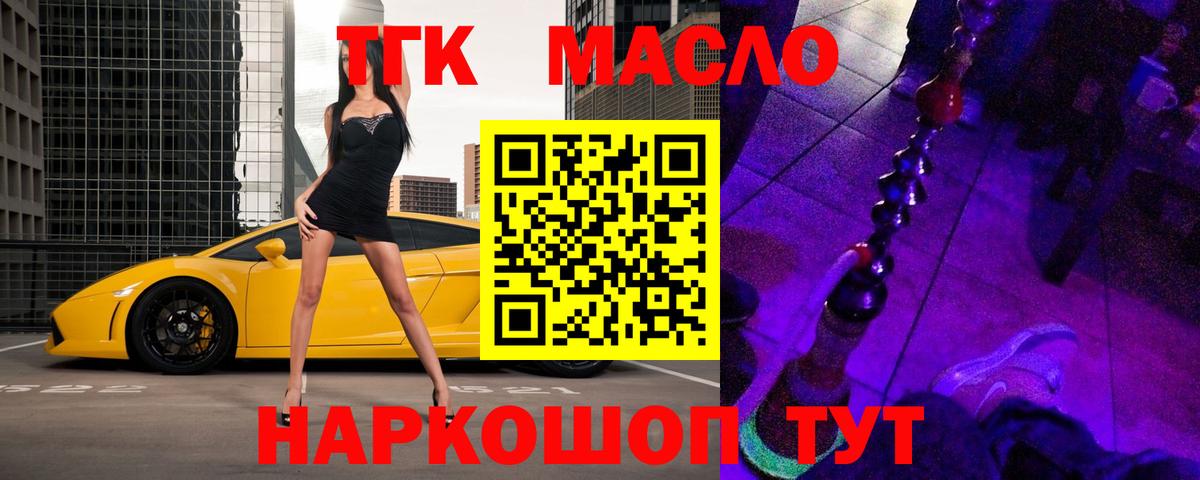 Шали  где купить   Вход с VPN  OMG ONION  Дистиллят ТГК жижа  ТГК THC oil 