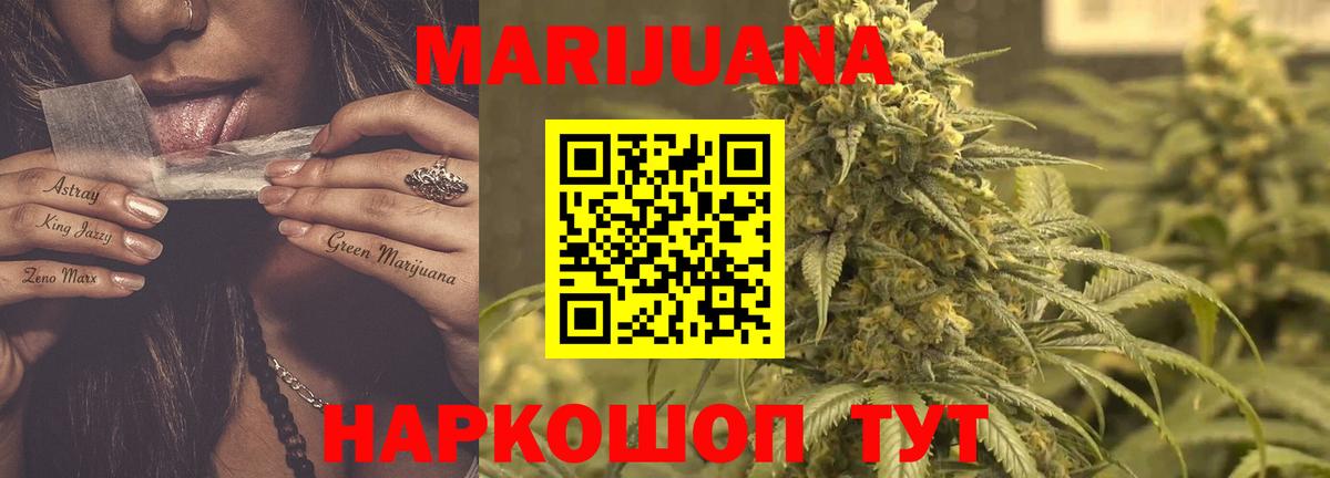 Бошки марихуана Ganja Шали